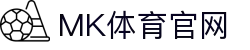 MK体育 · 全球体育直播平台 | 足球电竞实时更新中心